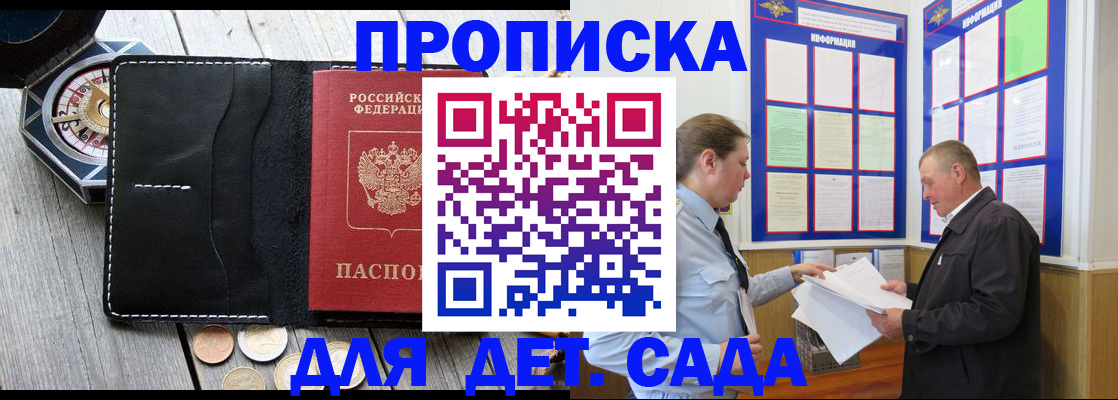 миграционный учет в Куртамыше